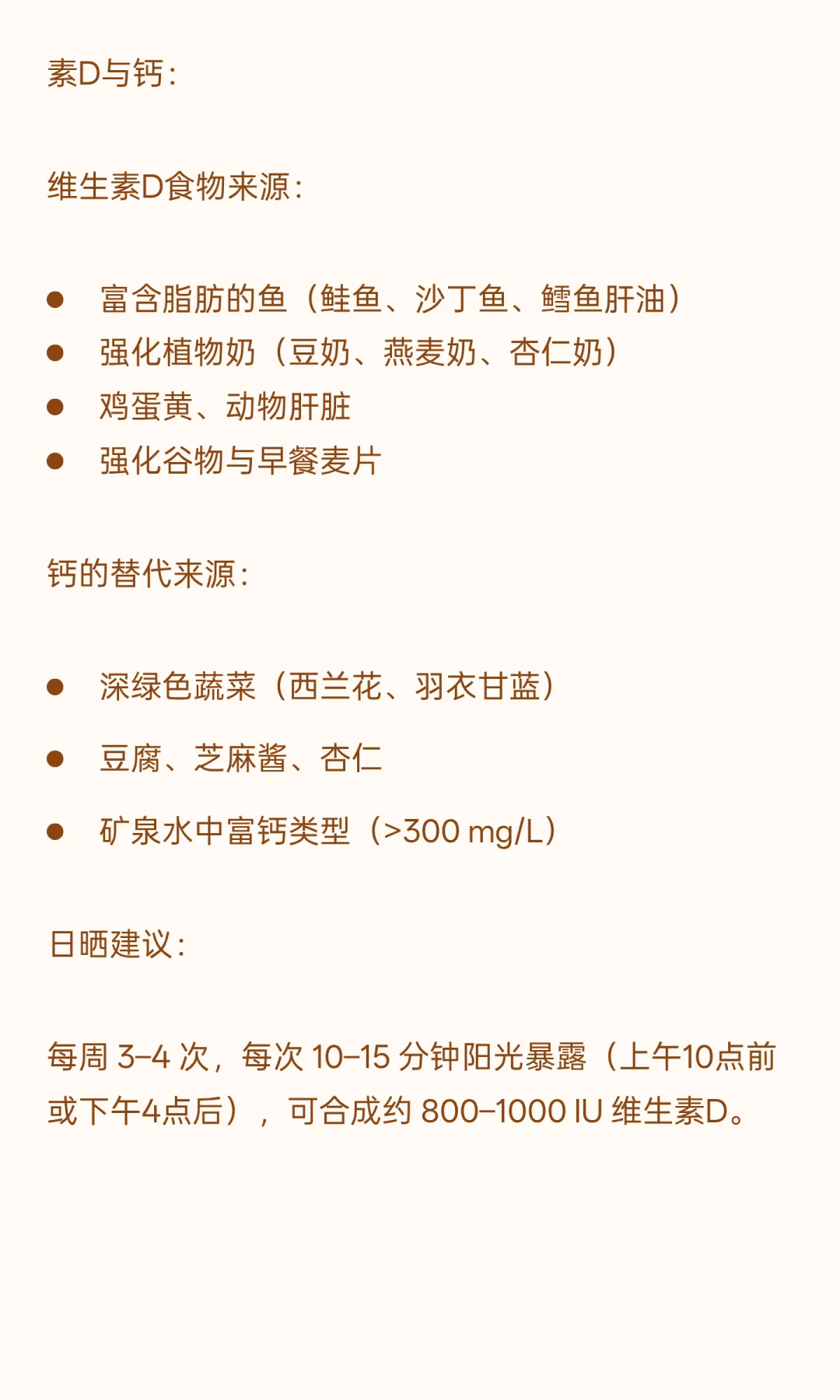 当维生素D不足时，身体开始拆自己的房子