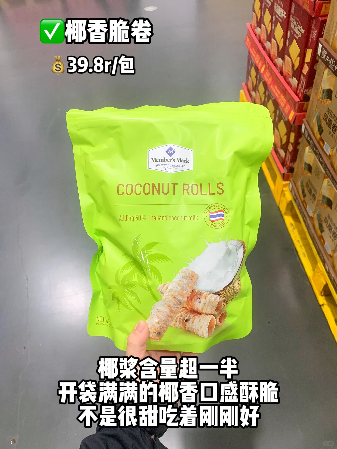 山姆无限回购零食！！不踩雷清单