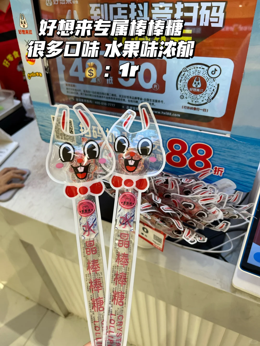 好想来零食测评～