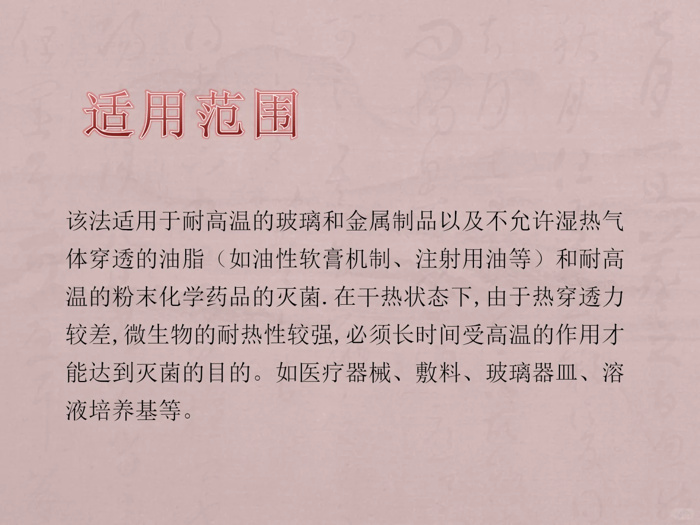 医院供应室工作流程