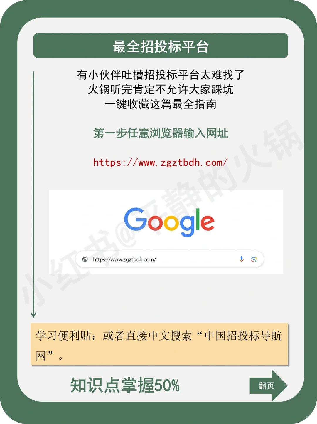 非常好用！国内招投标行业网站大全