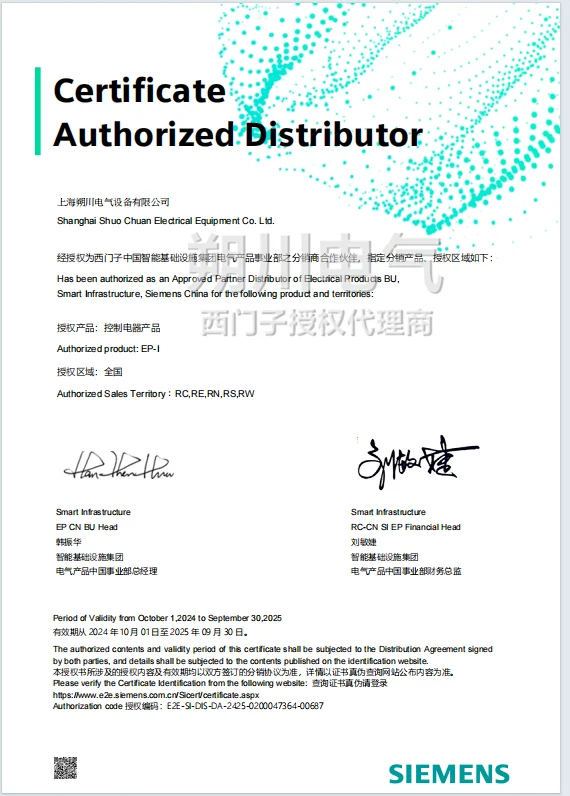 西门子授权代理商 正品的保证！