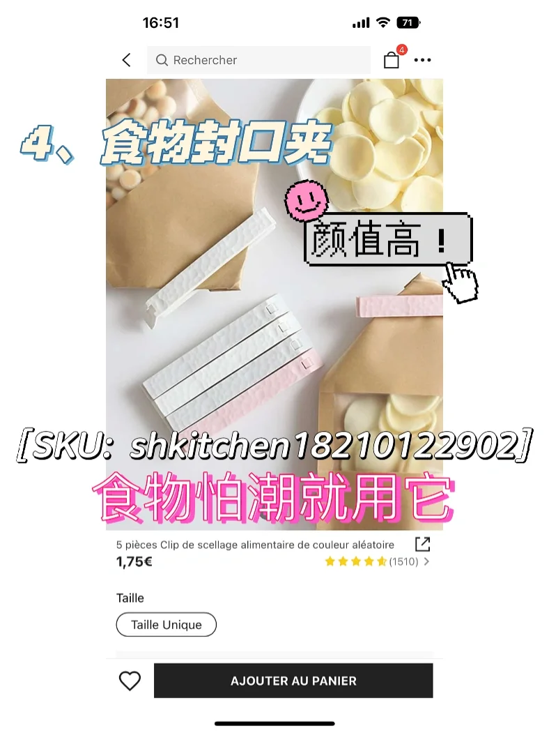 SHEIN上的厨房好物推荐