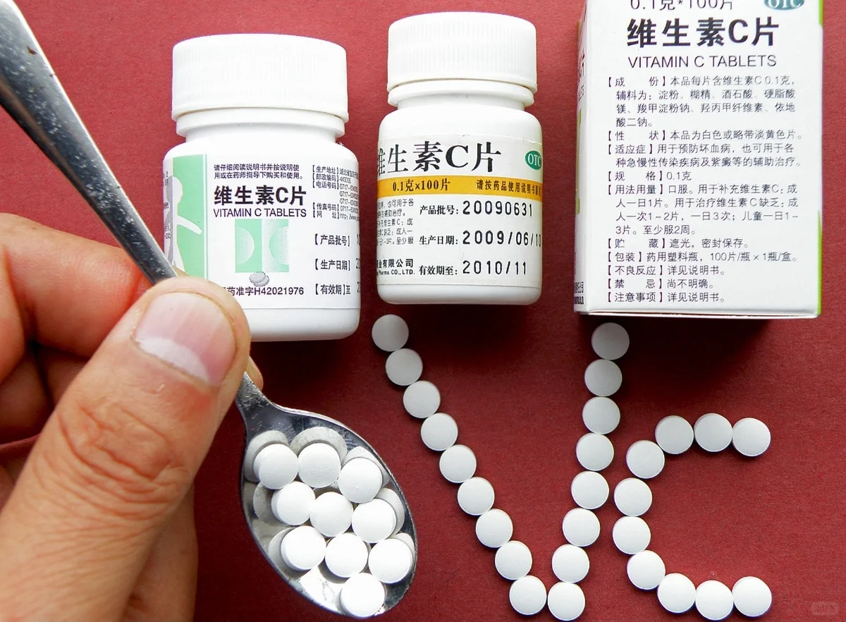 2元维C和上百元维C，有区别吗？