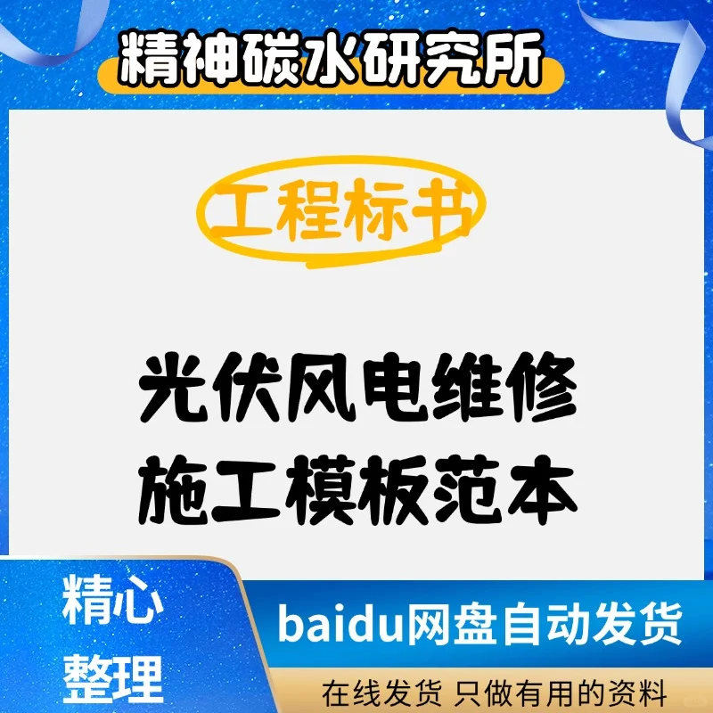 工程标书制作宝典