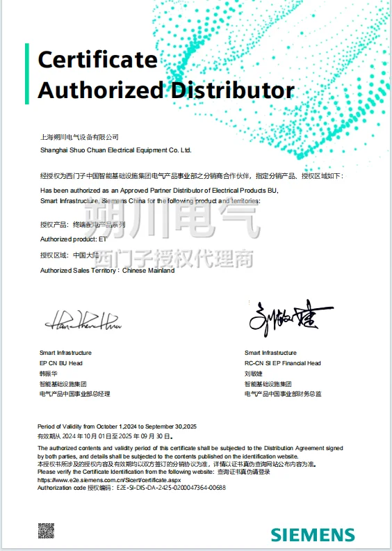 西门子授权代理商 正品的保证！