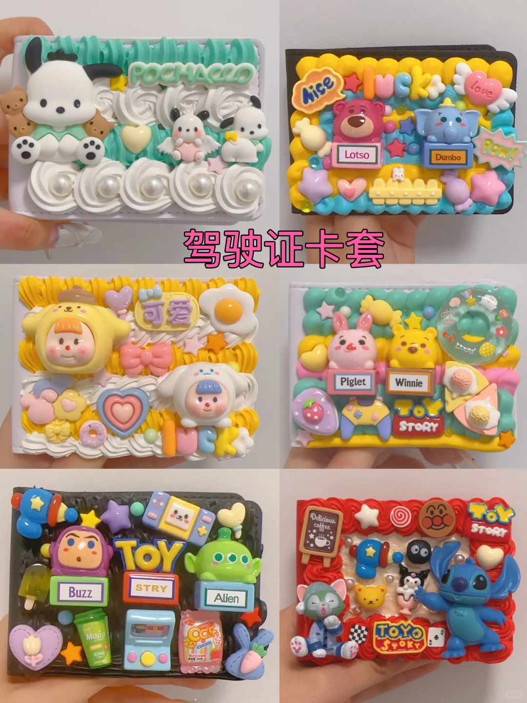 奶油胶手工diy｜退坑低价甩卖