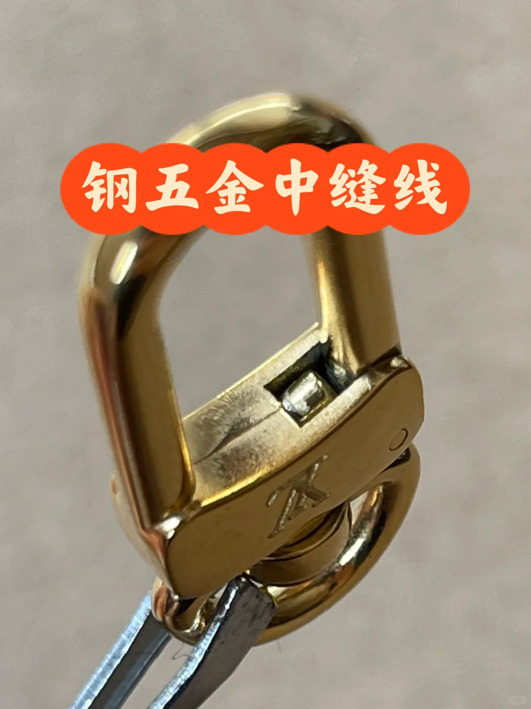 一招分辨钢和合金钩扣