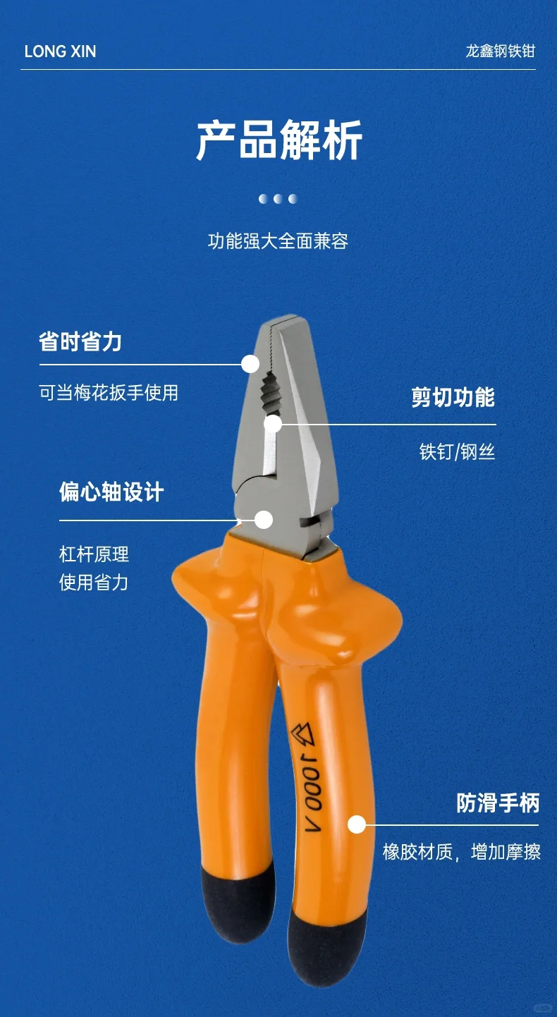 五金工具电商主图详情页