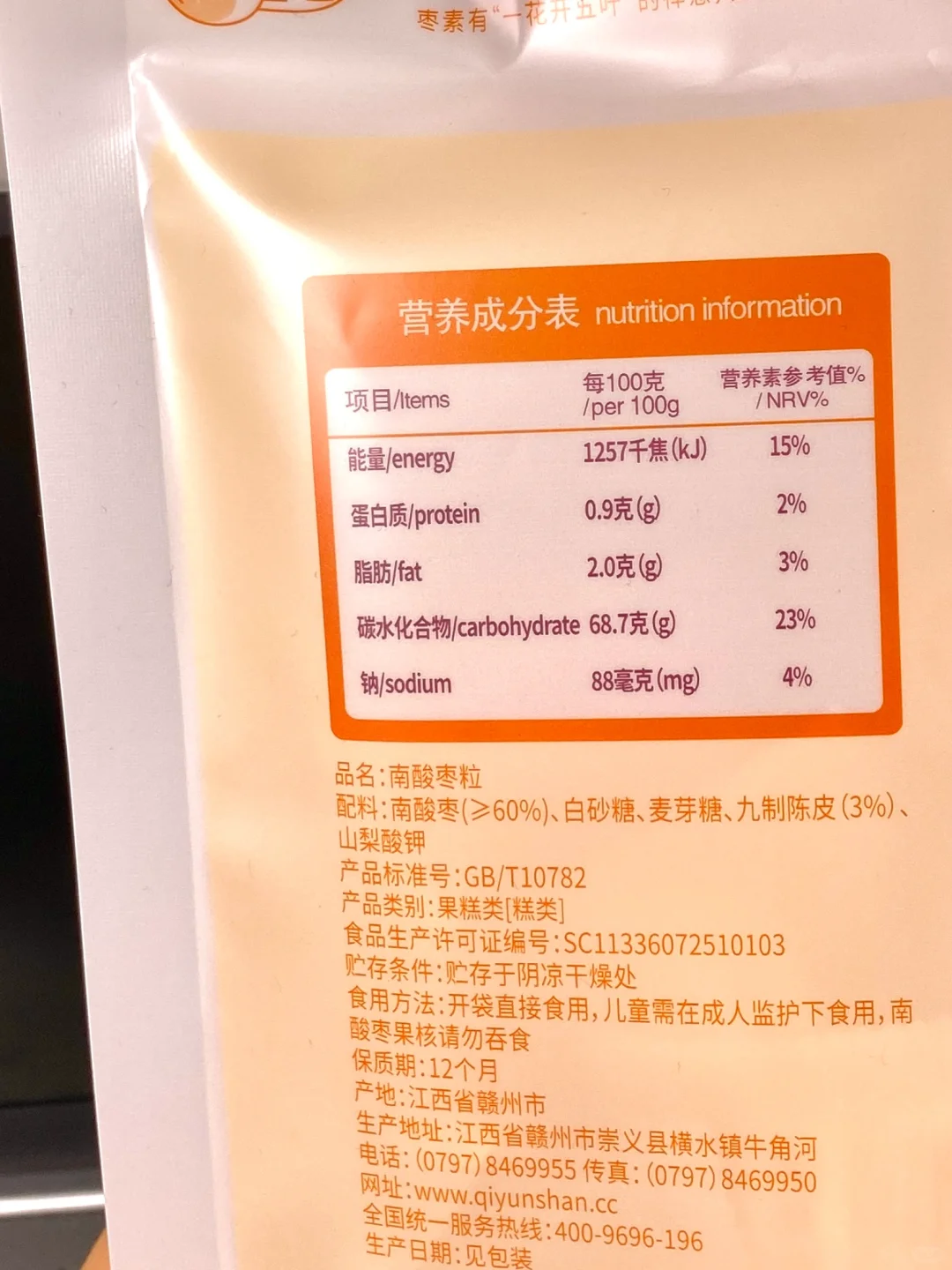 一口沦陷...真不愧是江西特产！