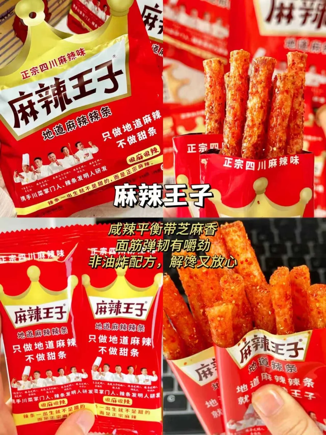 无限回购的宝藏零食合集！多次回购不踩雷！