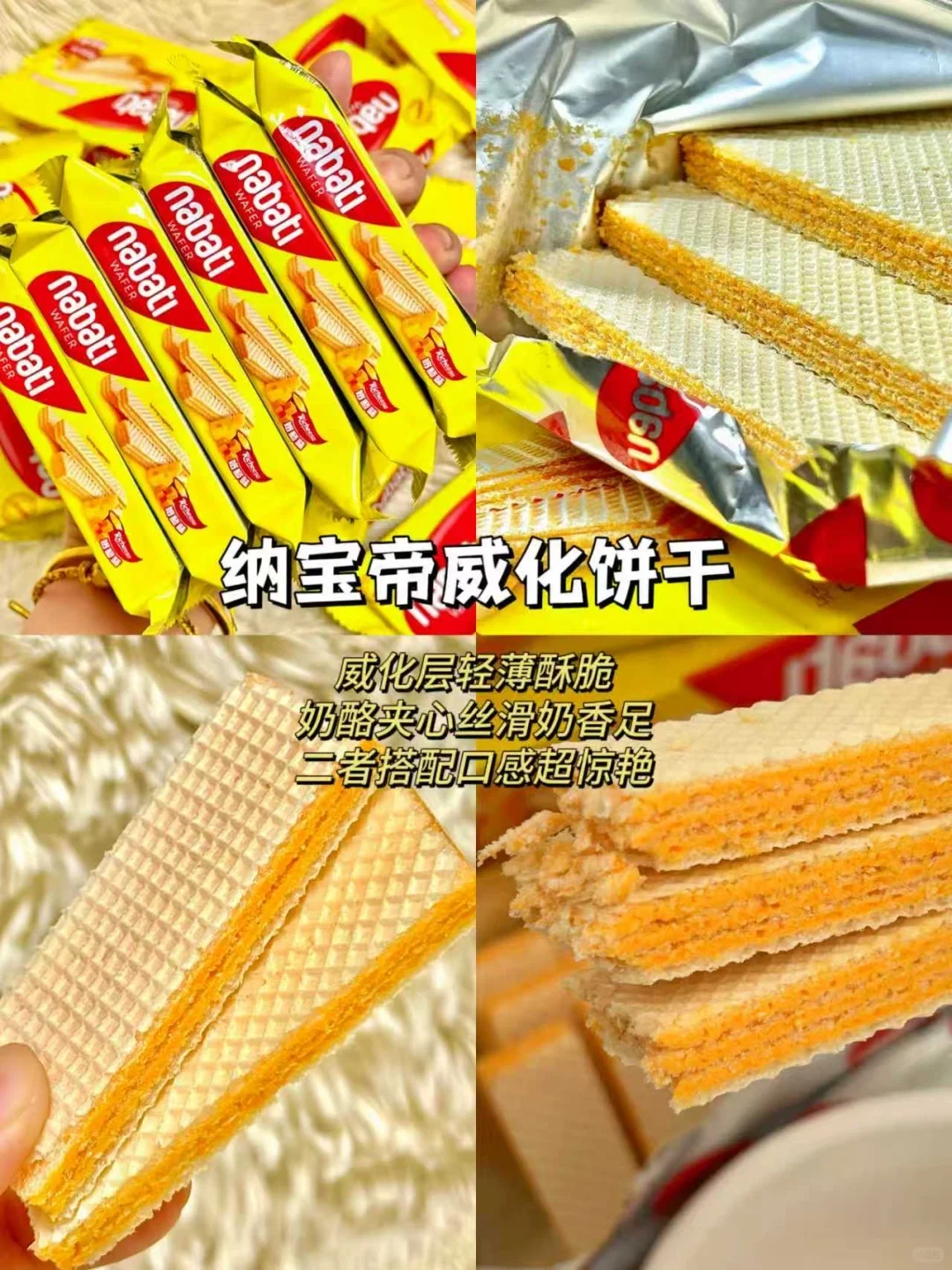 无限回购的宝藏零食合集！多次回购不踩雷！