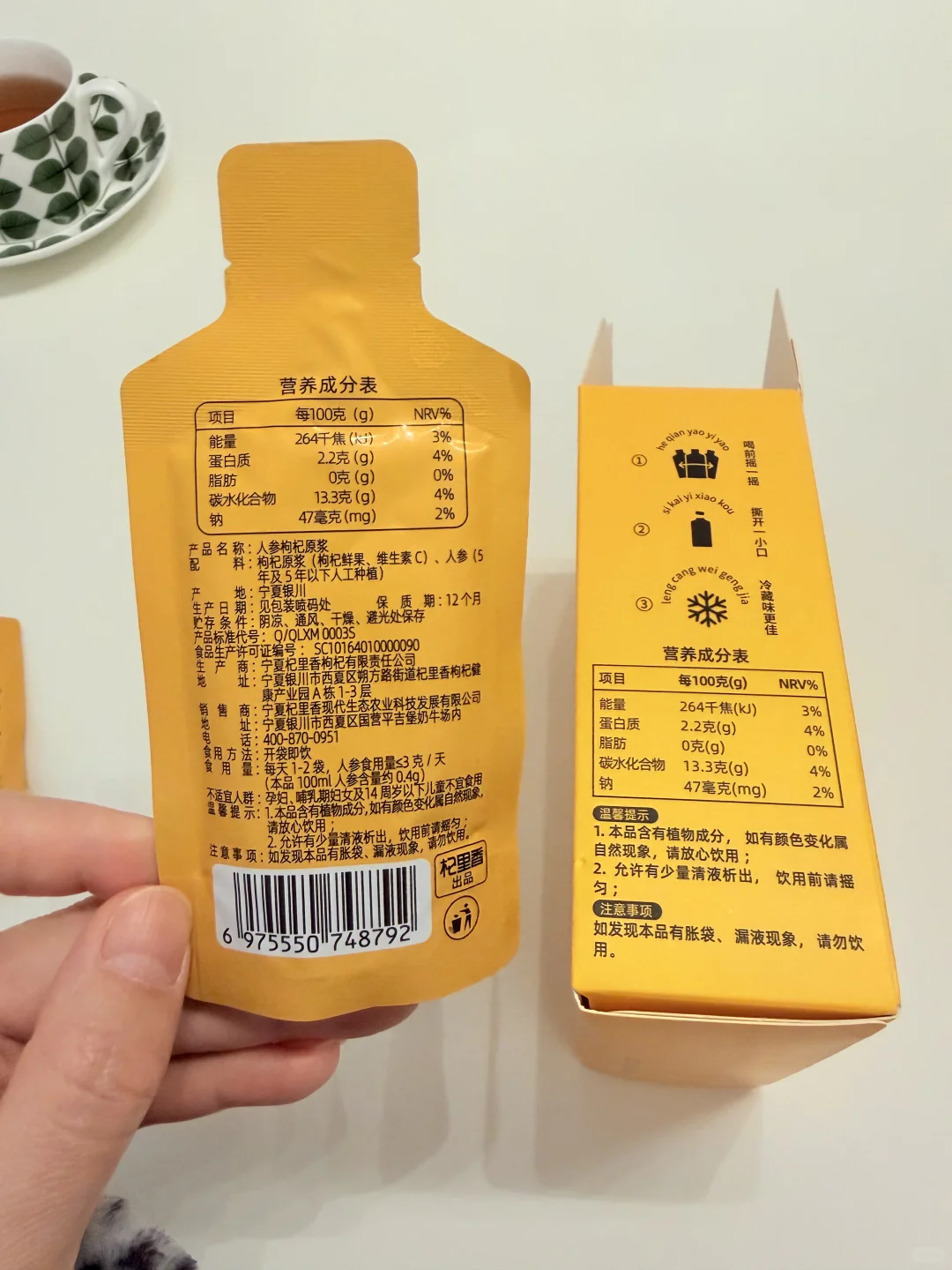 补充维 C 这个可以直接喝