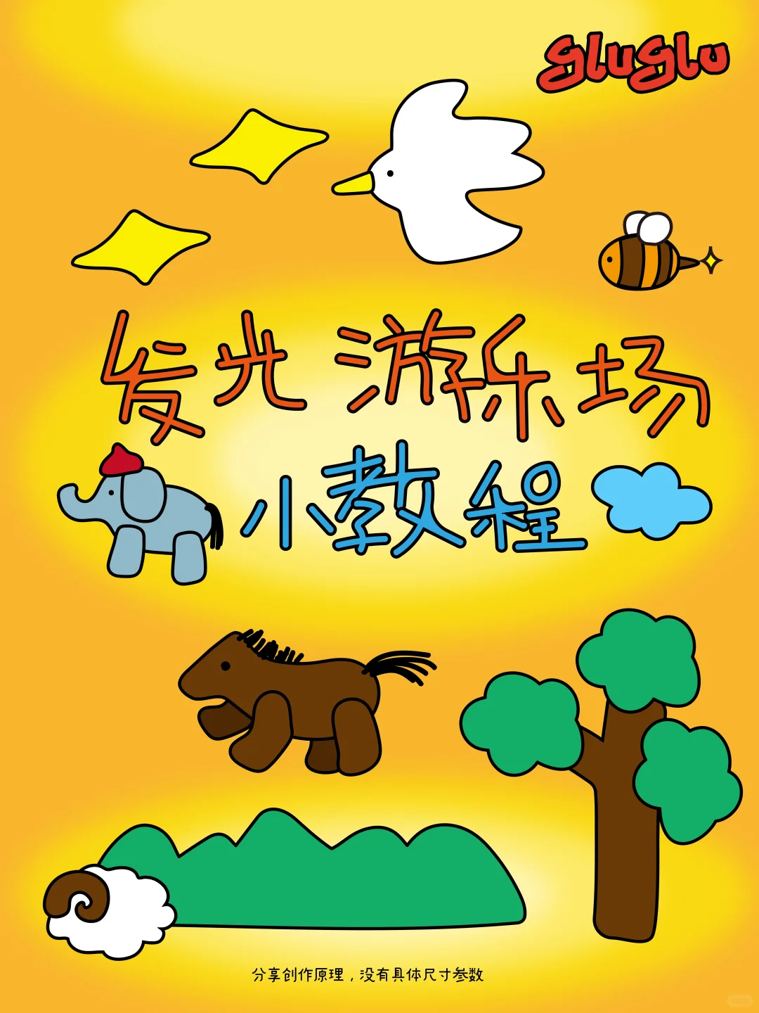 ?我势必要教会所有人手作这盏灯！（有教程版