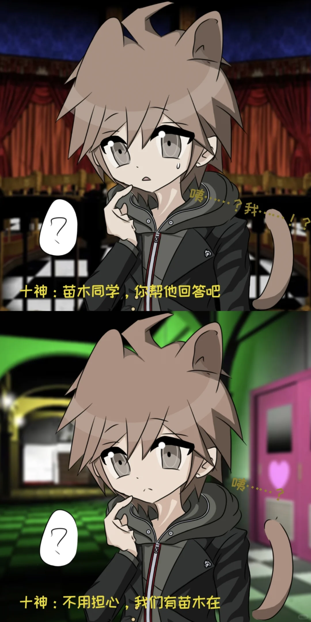 苗木：咦？？？