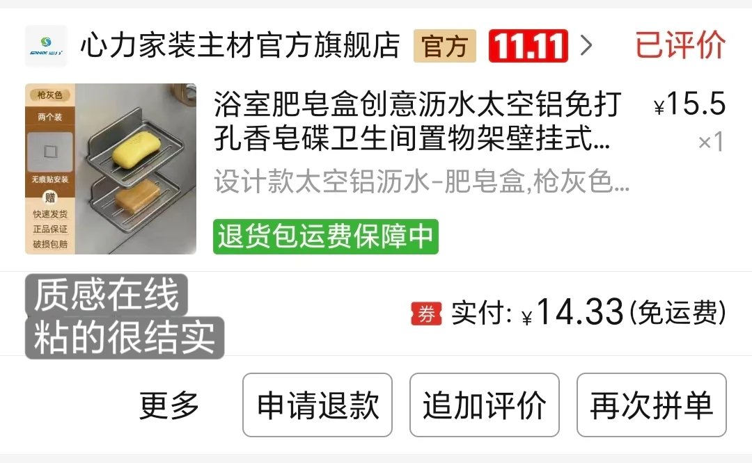 网购了一个家|厨卫好物分享（第一期）