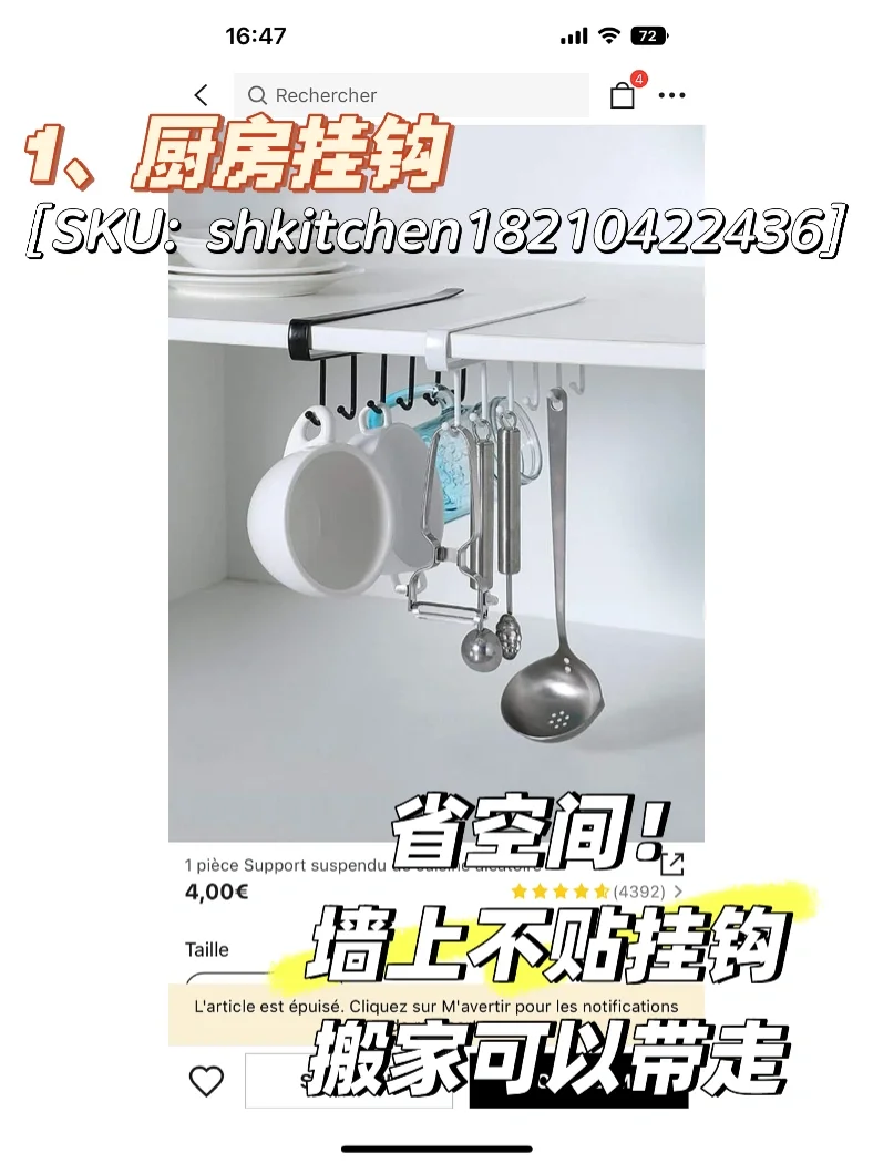 SHEIN上的厨房好物推荐