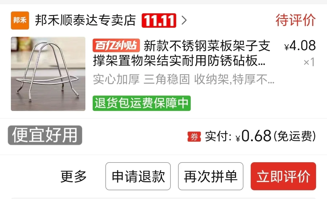 网购了一个家|厨卫好物分享（第二期）