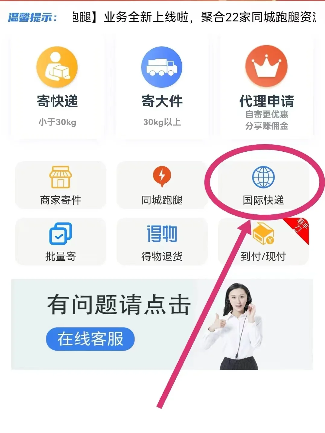 ?超全解析！国际物流运输方式全攻略?