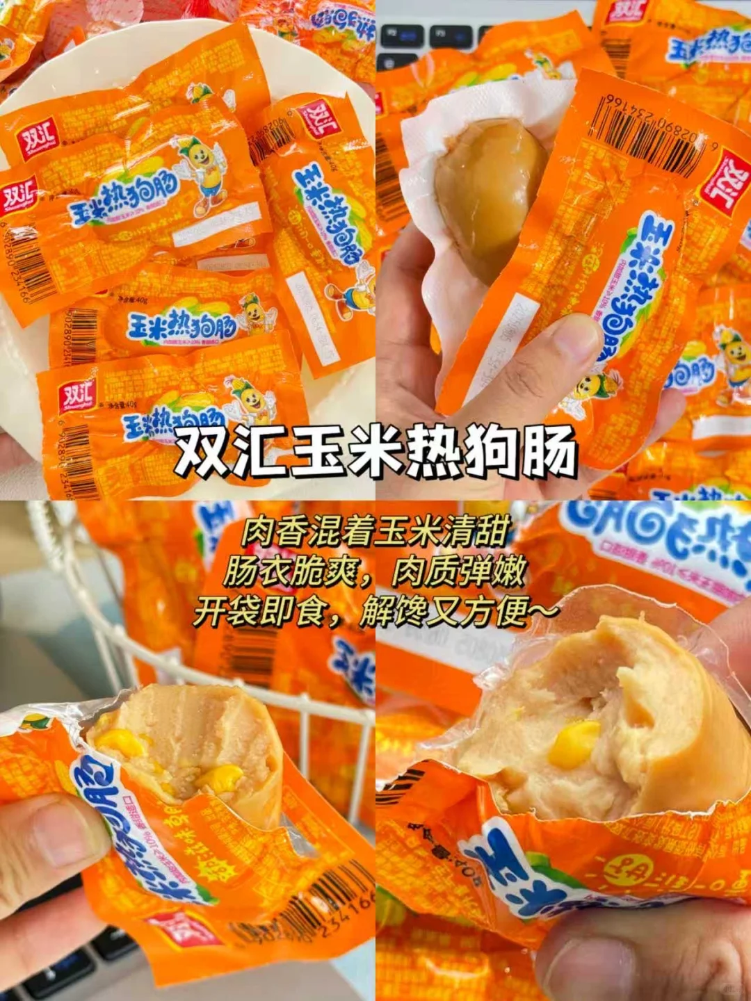 无限回购的宝藏零食合集！多次回购不踩雷！