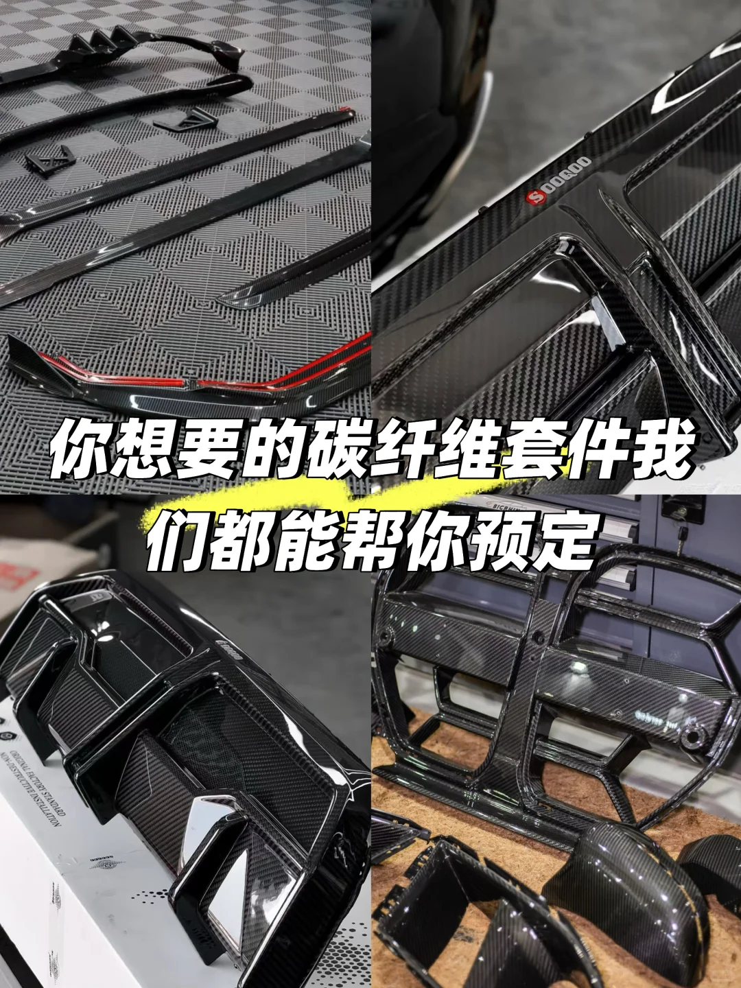 人靠衣装，车靠改装 ‼️