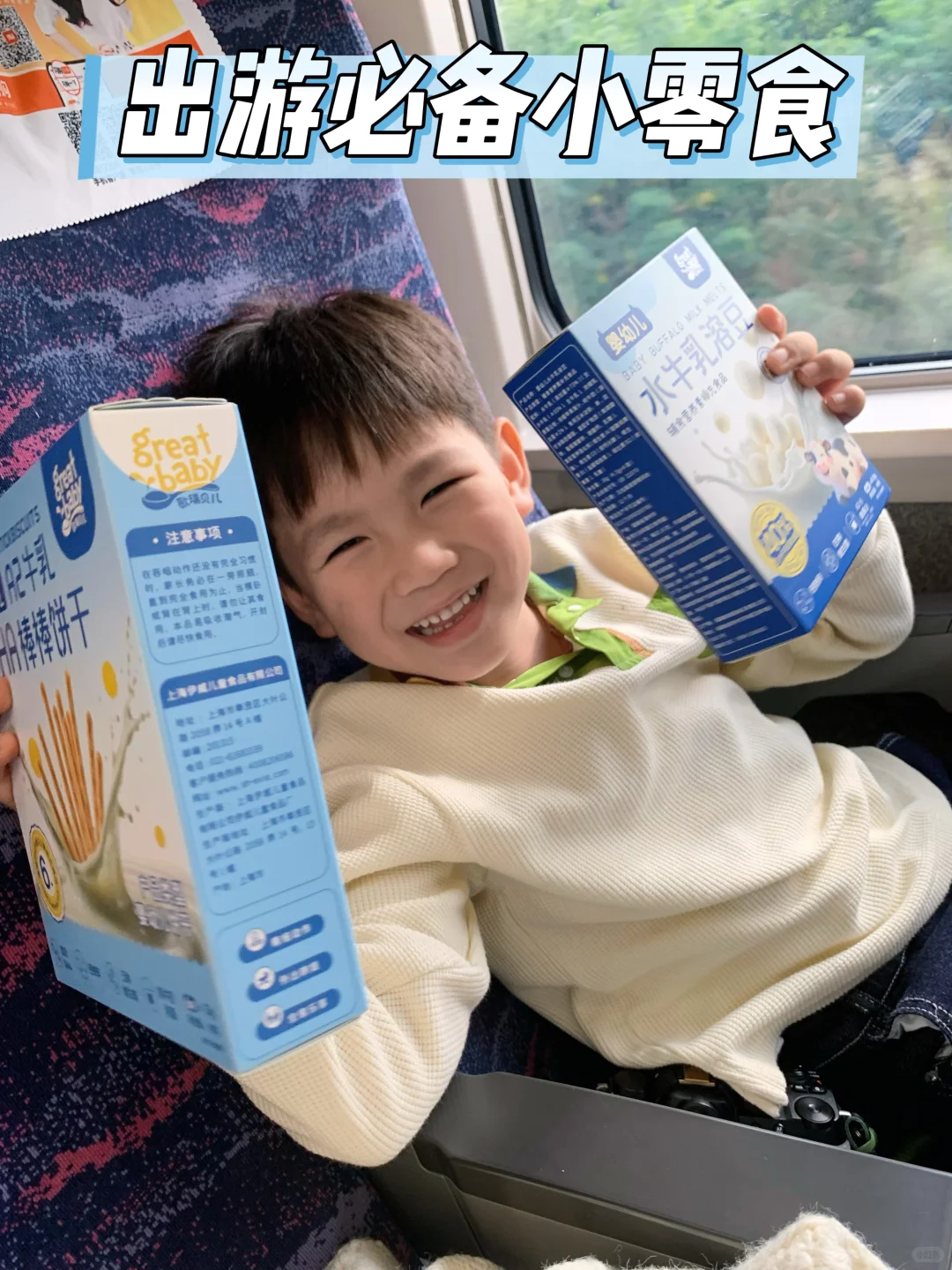 带娃出行，选对零食很重要！