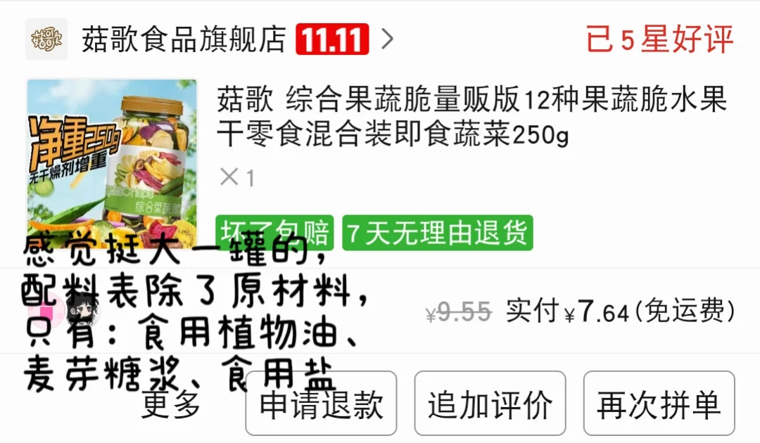 Pdd平价好吃零食推荐！第二弹