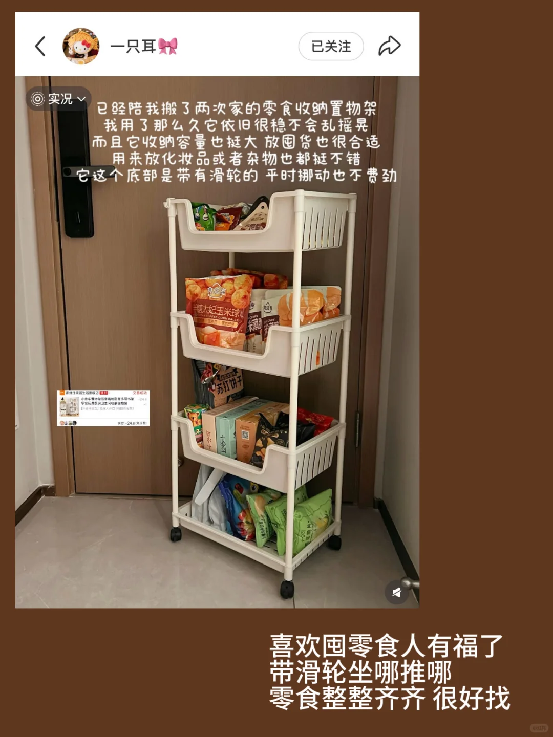 分享一些我看到的收纳好物（附?