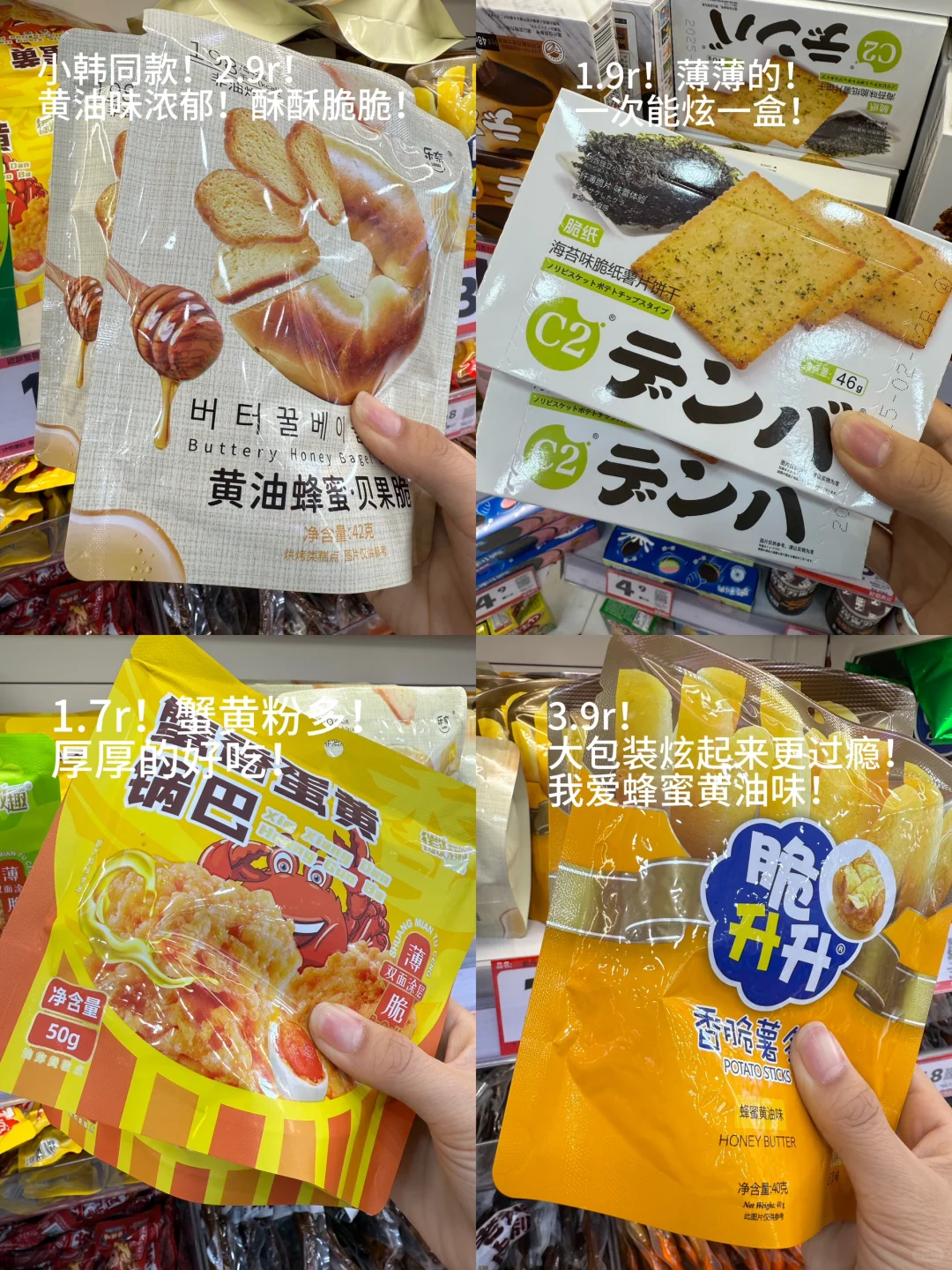 好想来无限回购的零食（人生分享版）