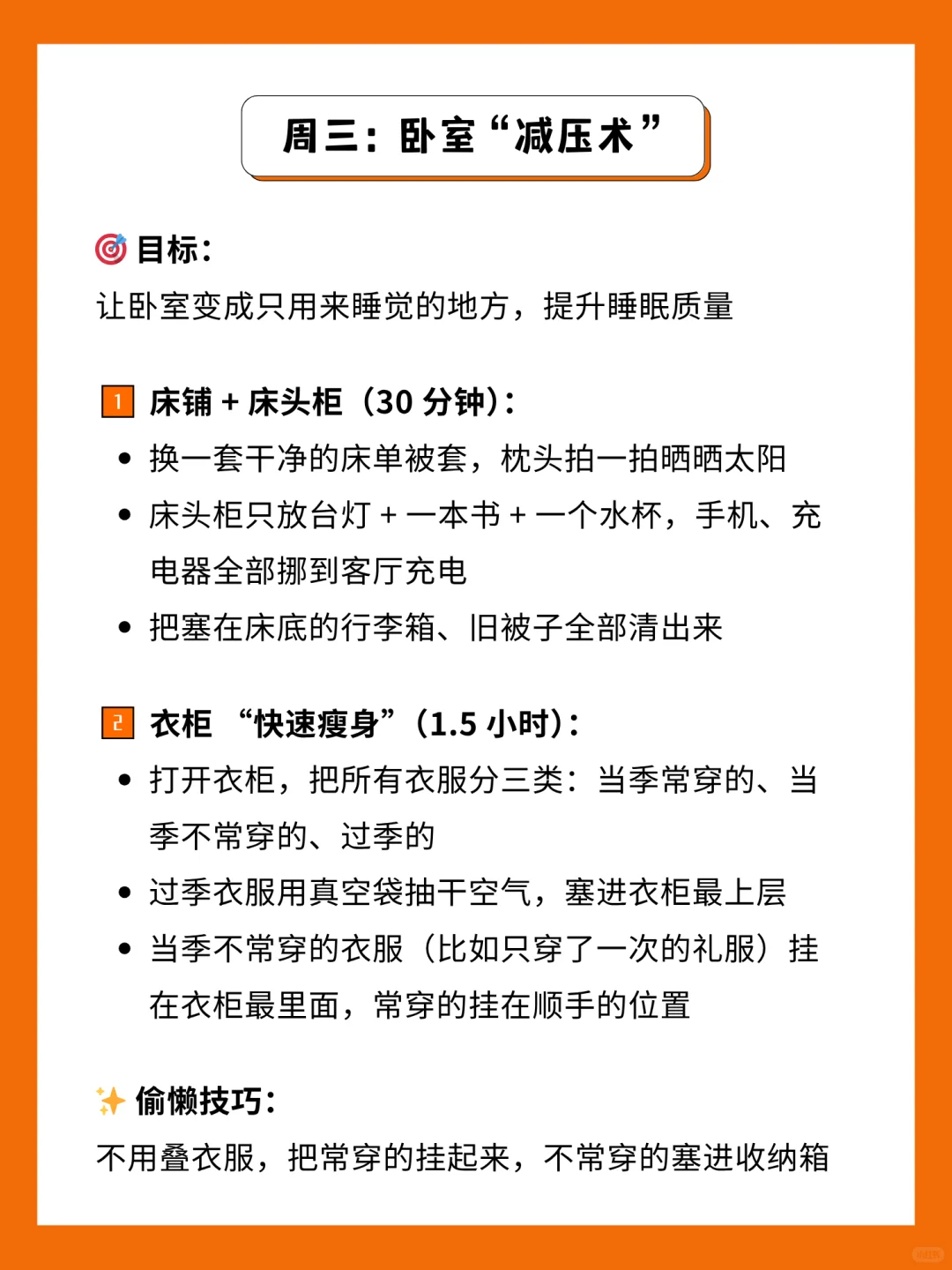 ?如果你家东西很乱,全屋整理只需7天!