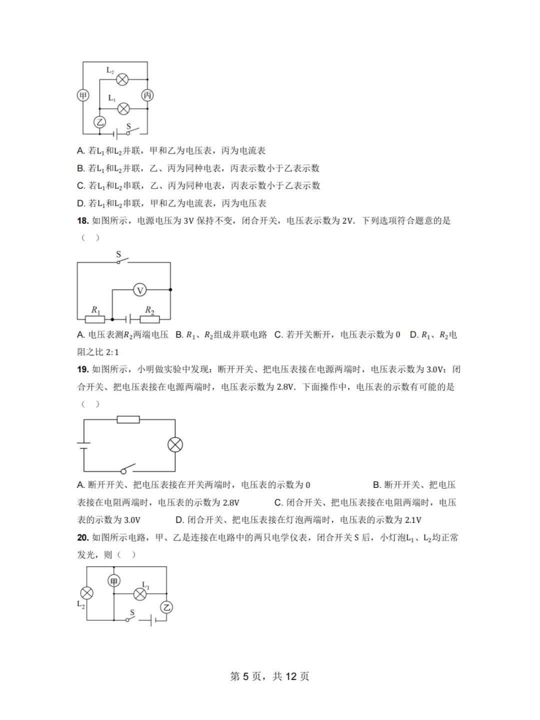 电路故障分析 | 电脑蓝屏与电路有关？?