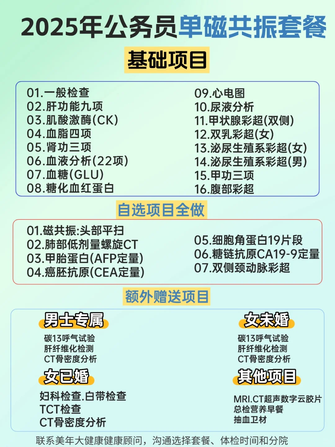 河南省公务员免费体检来啦