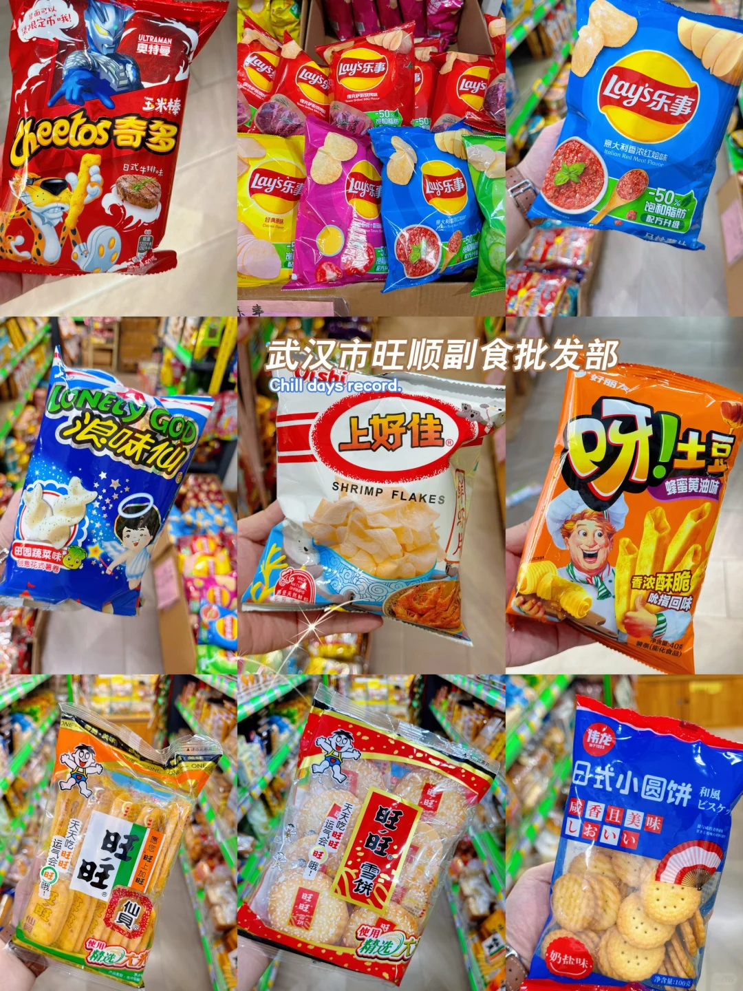 新手麻将室老板绝对不知道的零食进货技巧