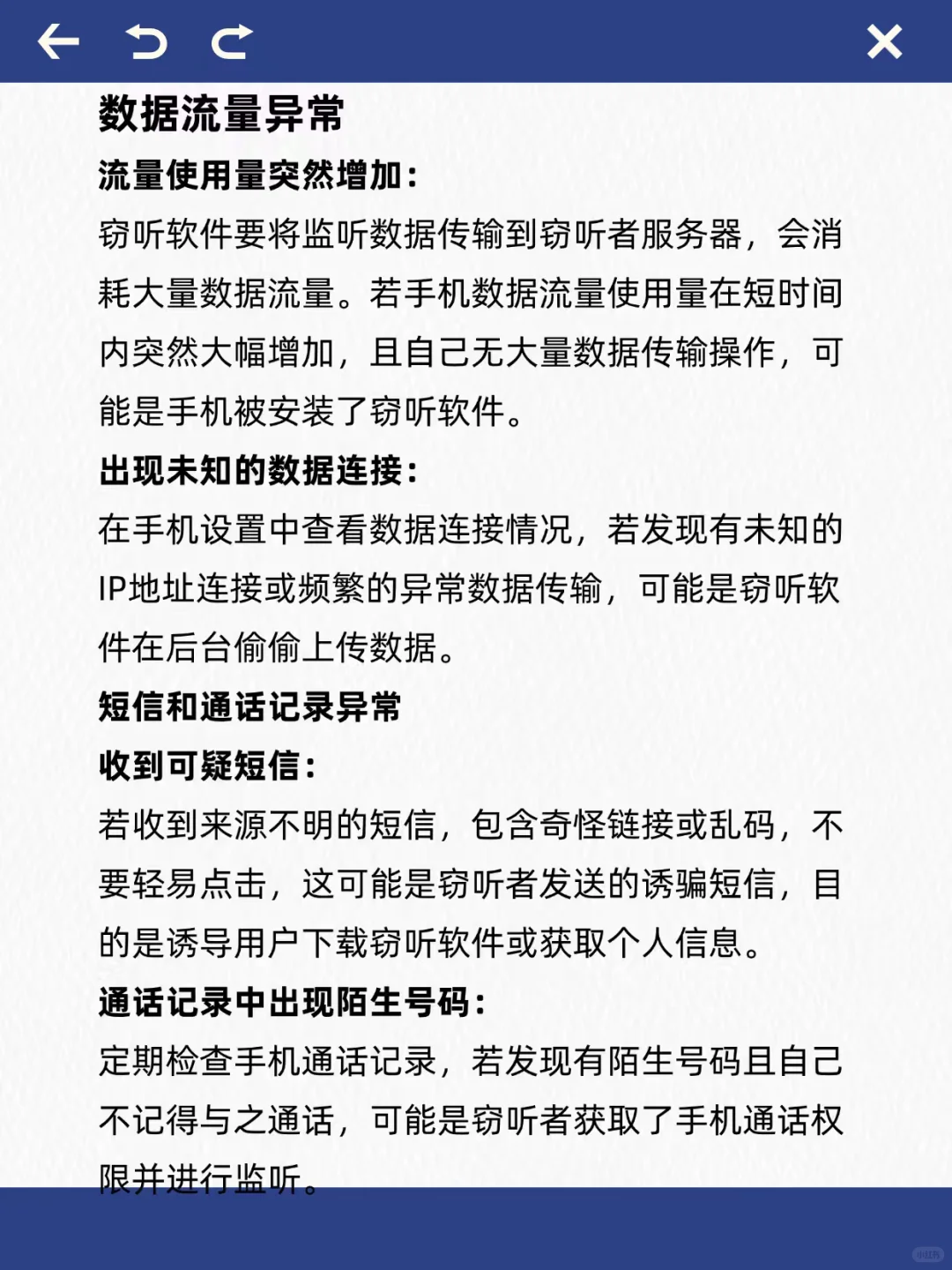 出现了异常现在吗？