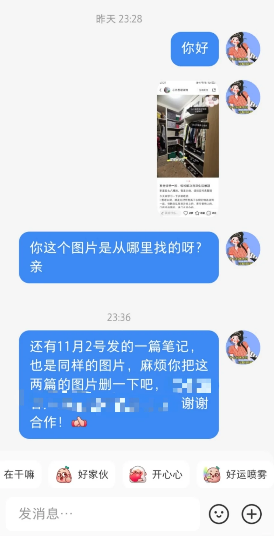 整理师的整理图片被盗用之今天打假!