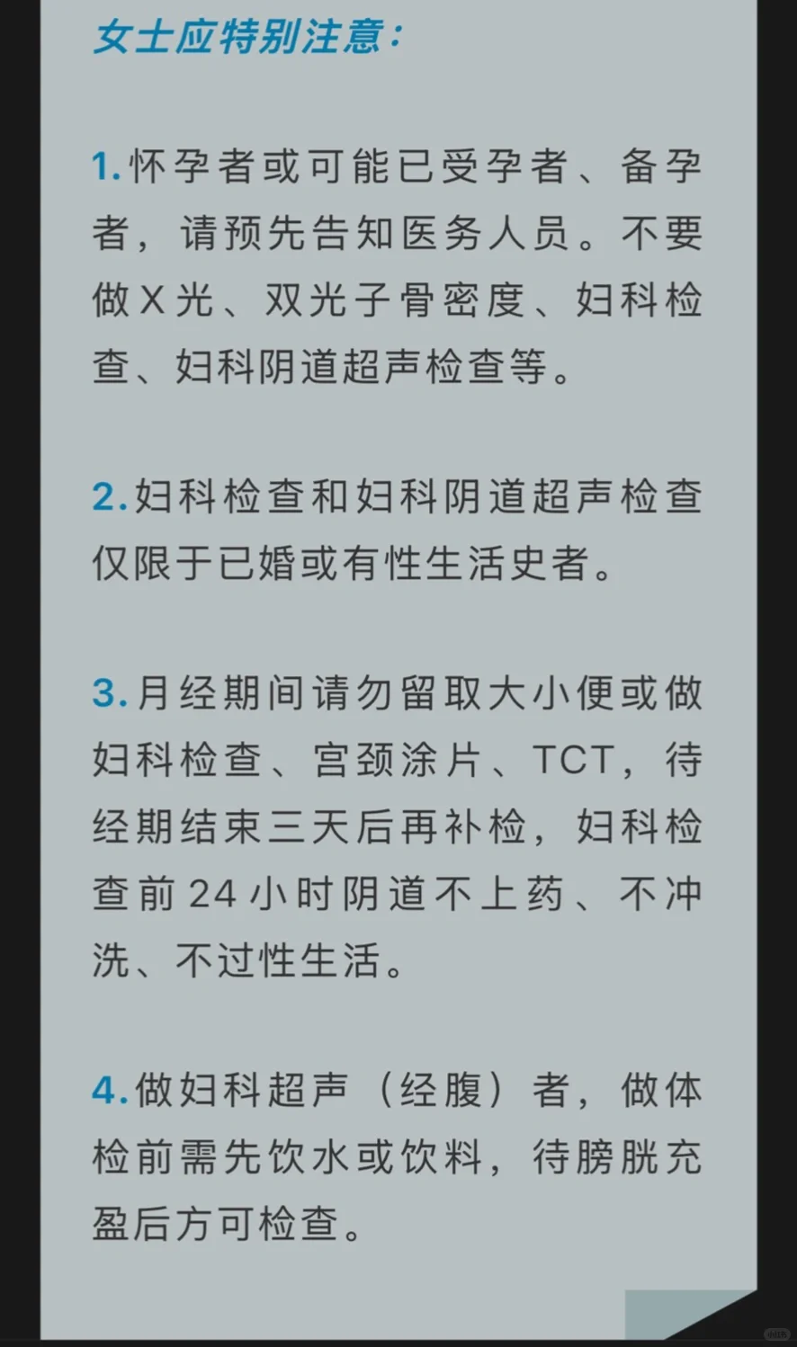 项目不对体检白费！普通人能懂的选择指南！