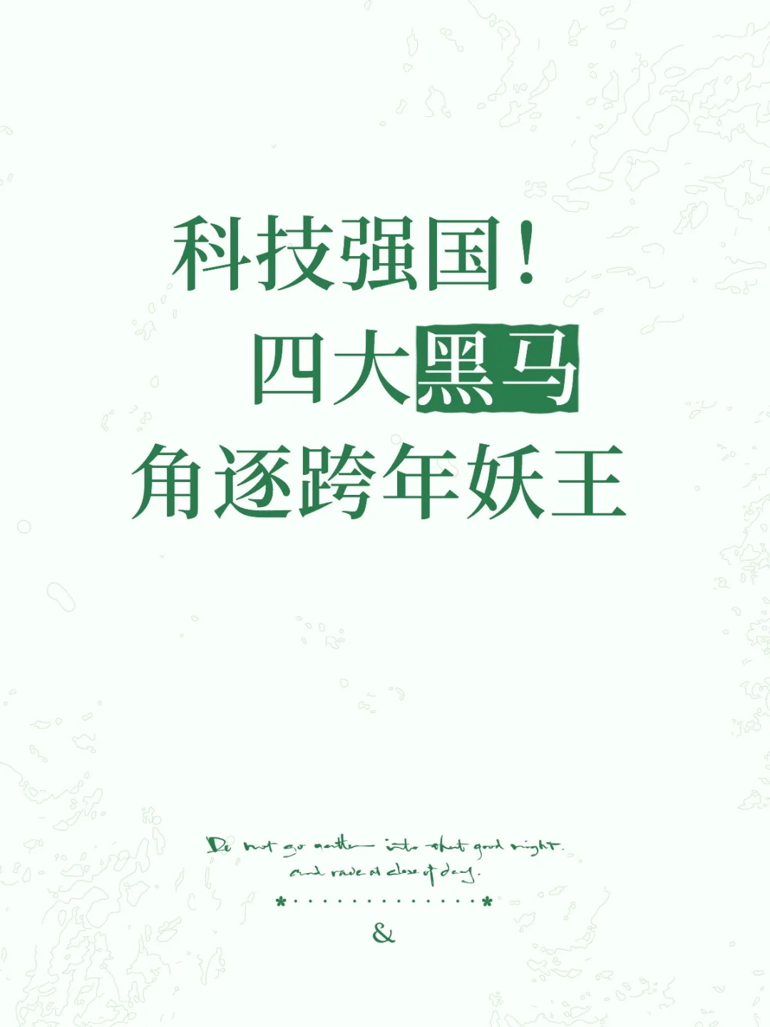 机器人+商业航天+AI算力+稀土