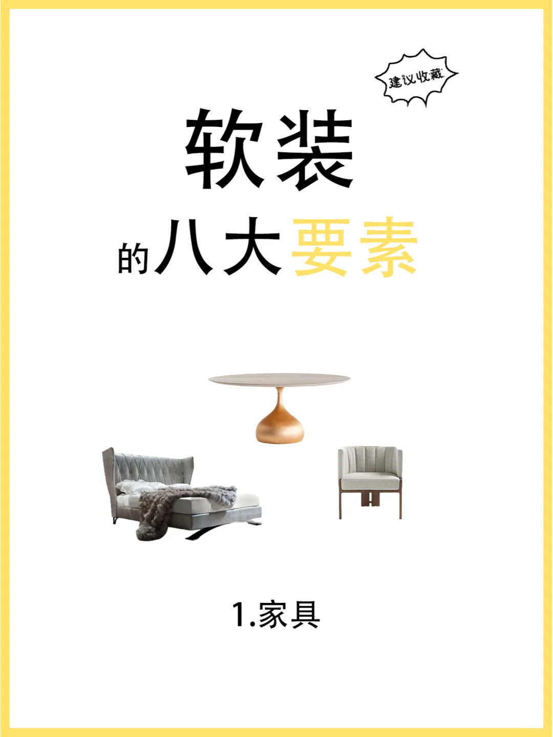 ?家居设计绝佳占比,你知道哪些?