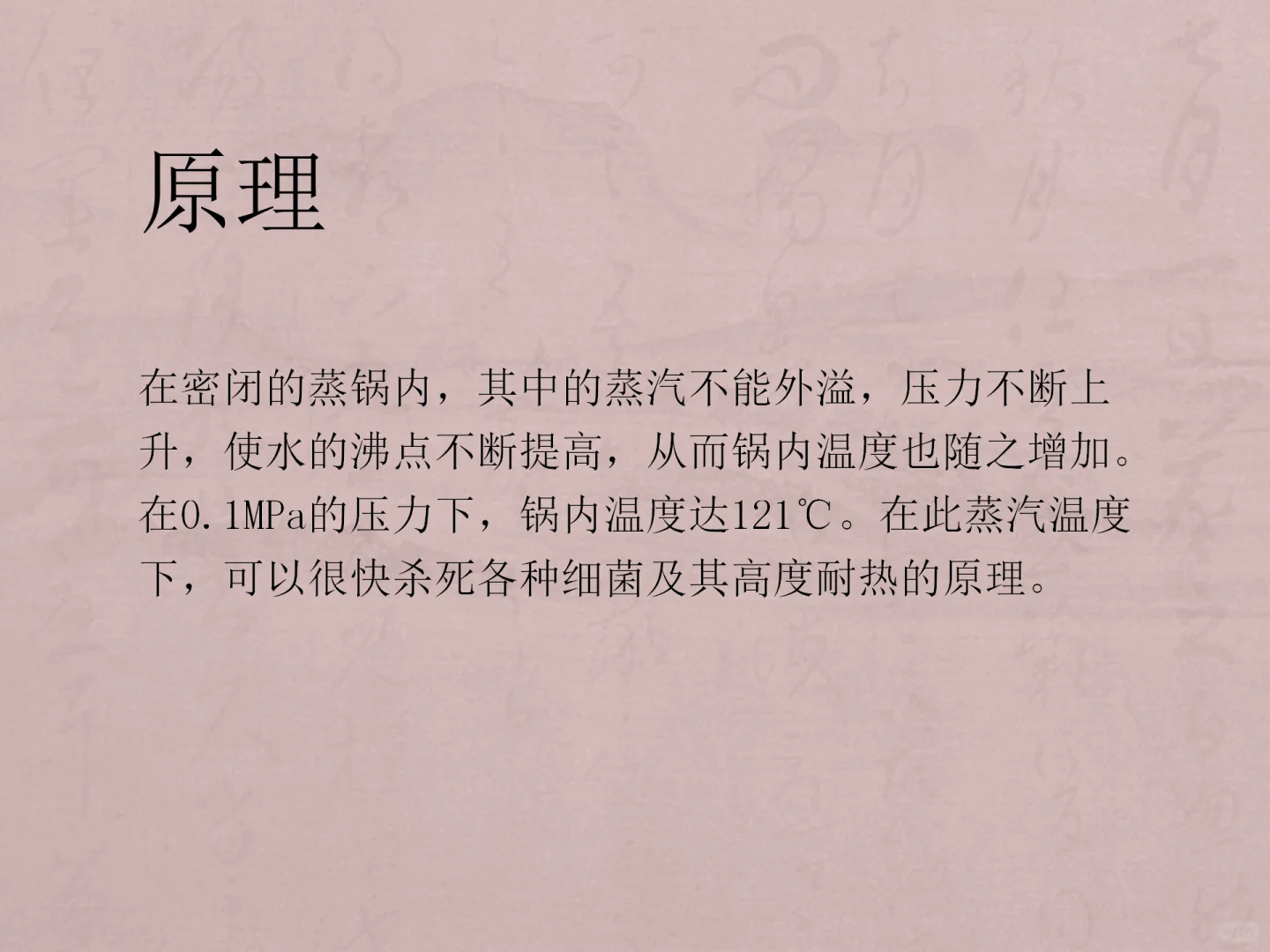 医院供应室工作流程