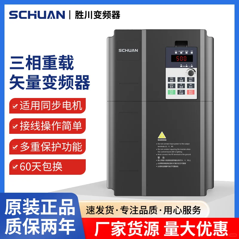 SC880系列风机水泵电机变频调速器