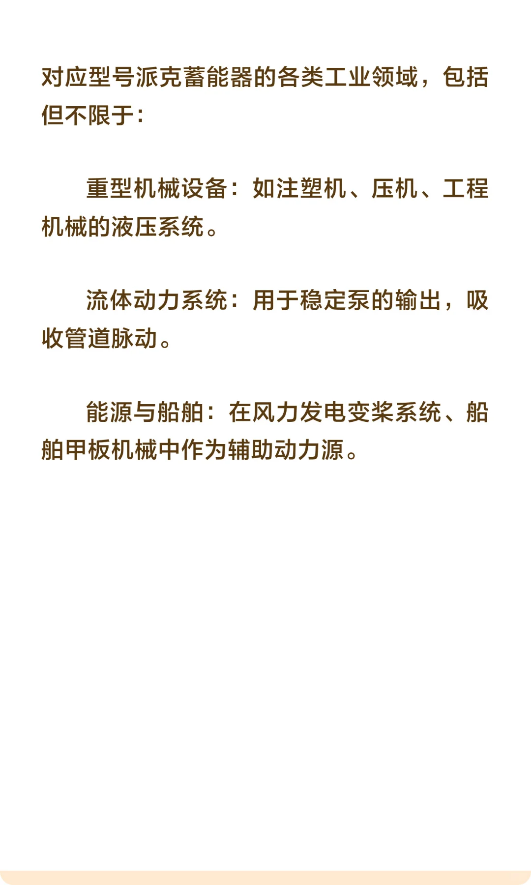 派克11044400225 BLA-32L-D22-M25皮囊