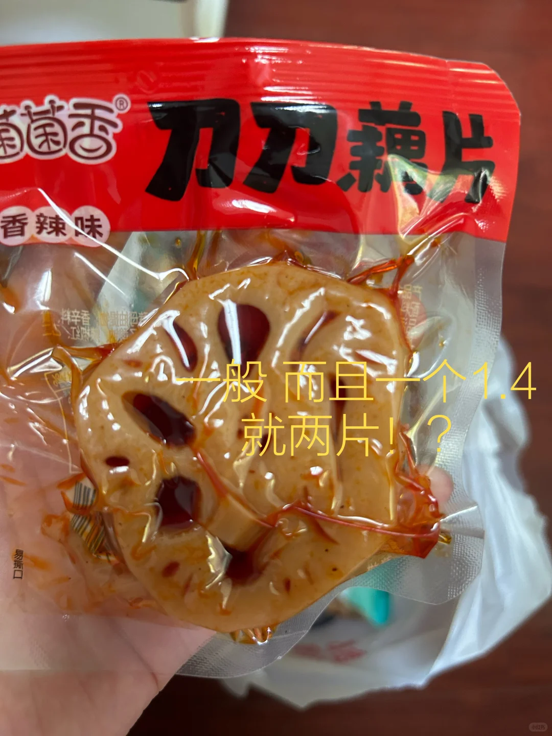 好想来零食测评