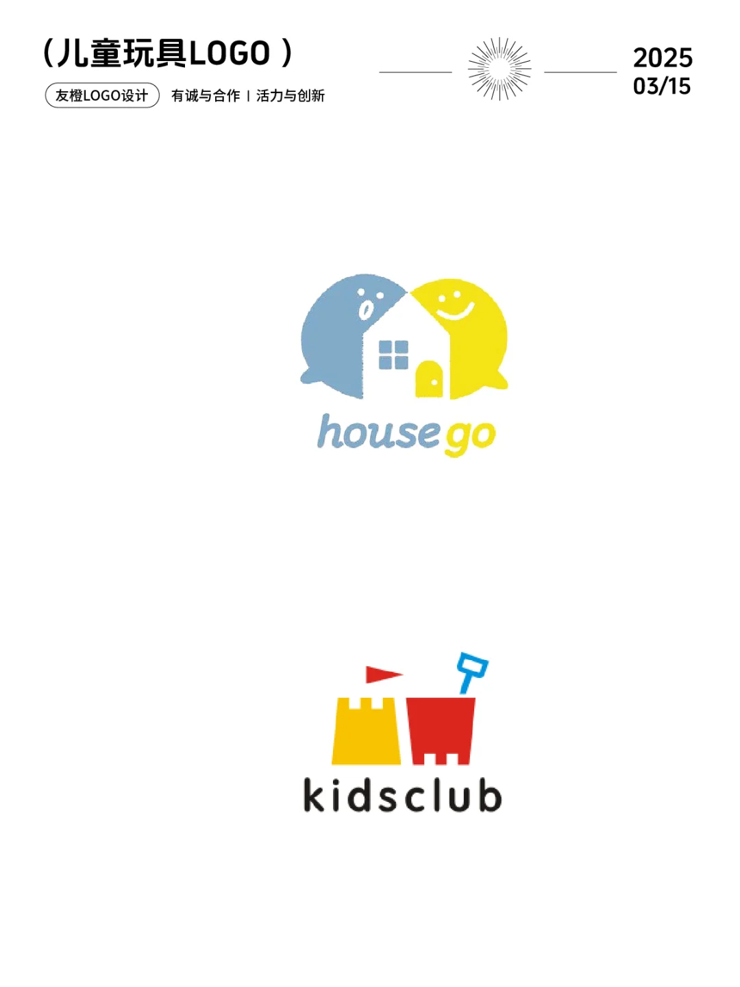 儿童玩具多巴胺彩色logo,一眼就爱上!