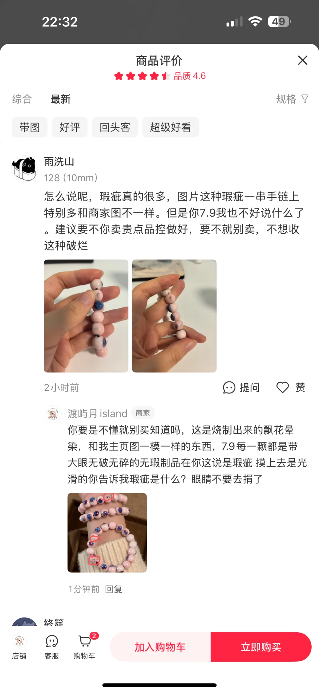 这么一点上釉不均都不卖，你说我品控不行？