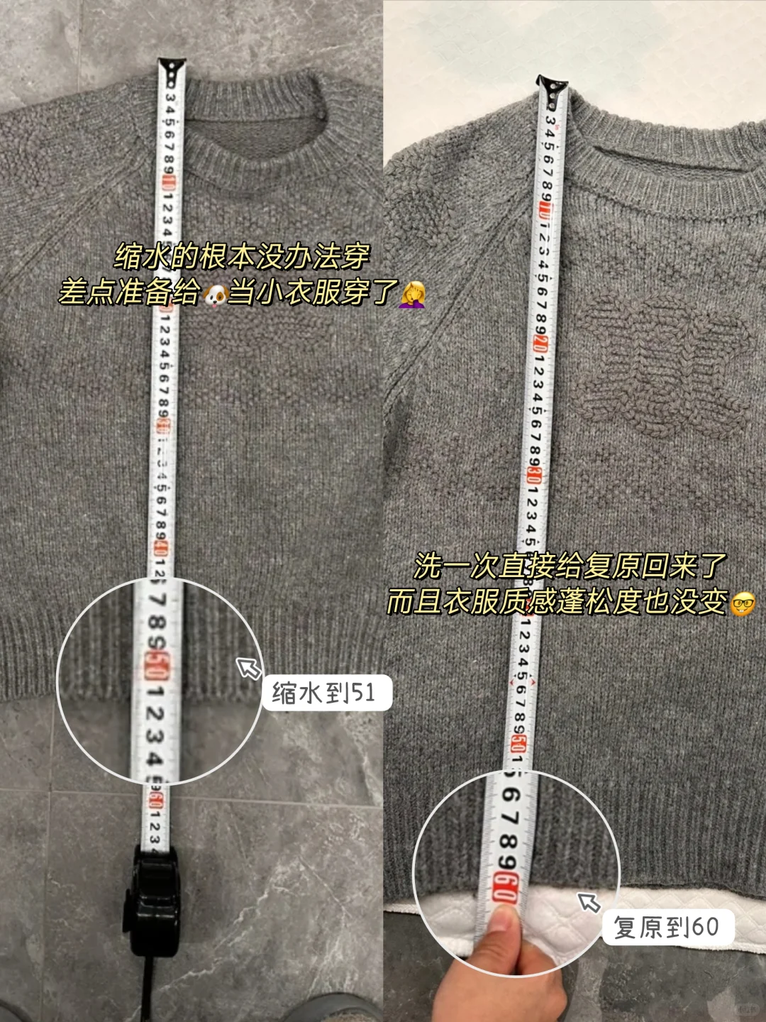 关于我一次性就把缩水毛衣还原回来的秘密..