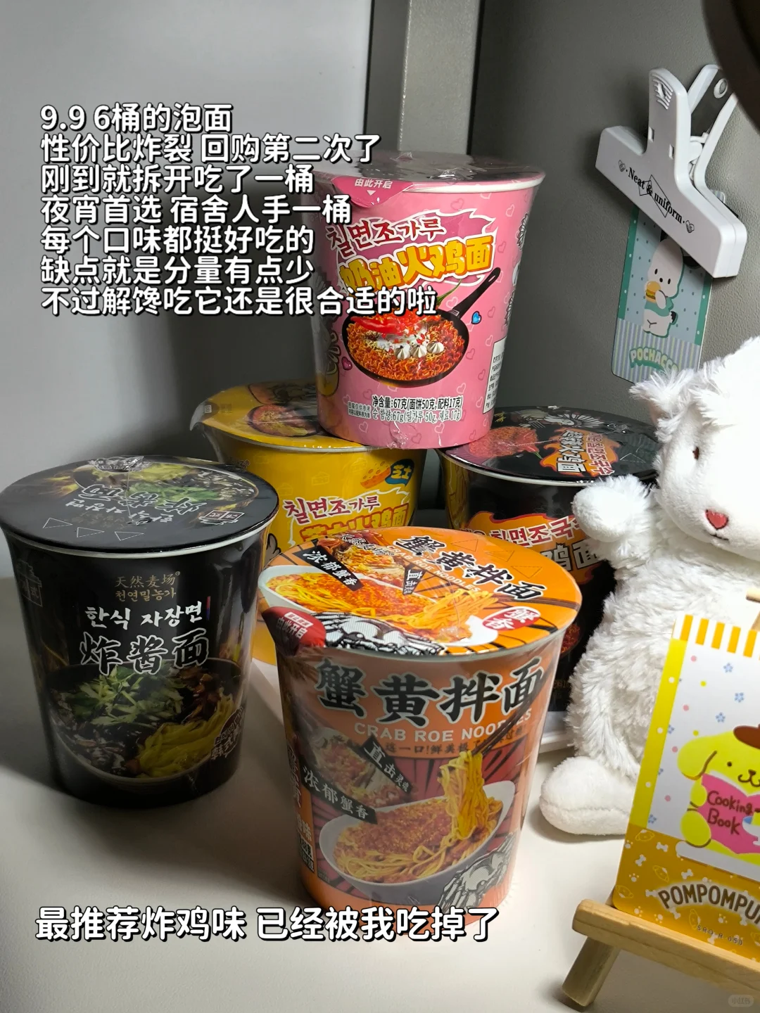 女大零食清单/回购无数次的零食分享~