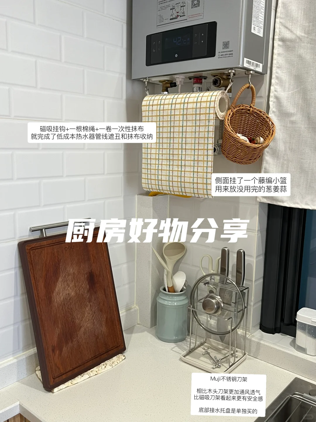 厨房好物分享 好看且实用