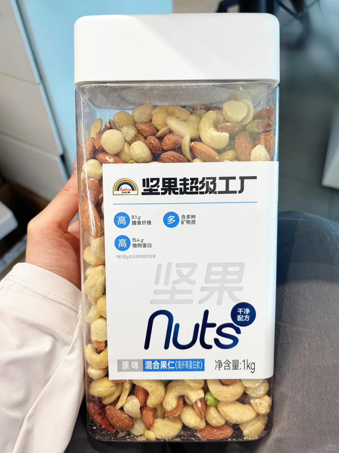 感谢健身教练推荐！3?️坚果