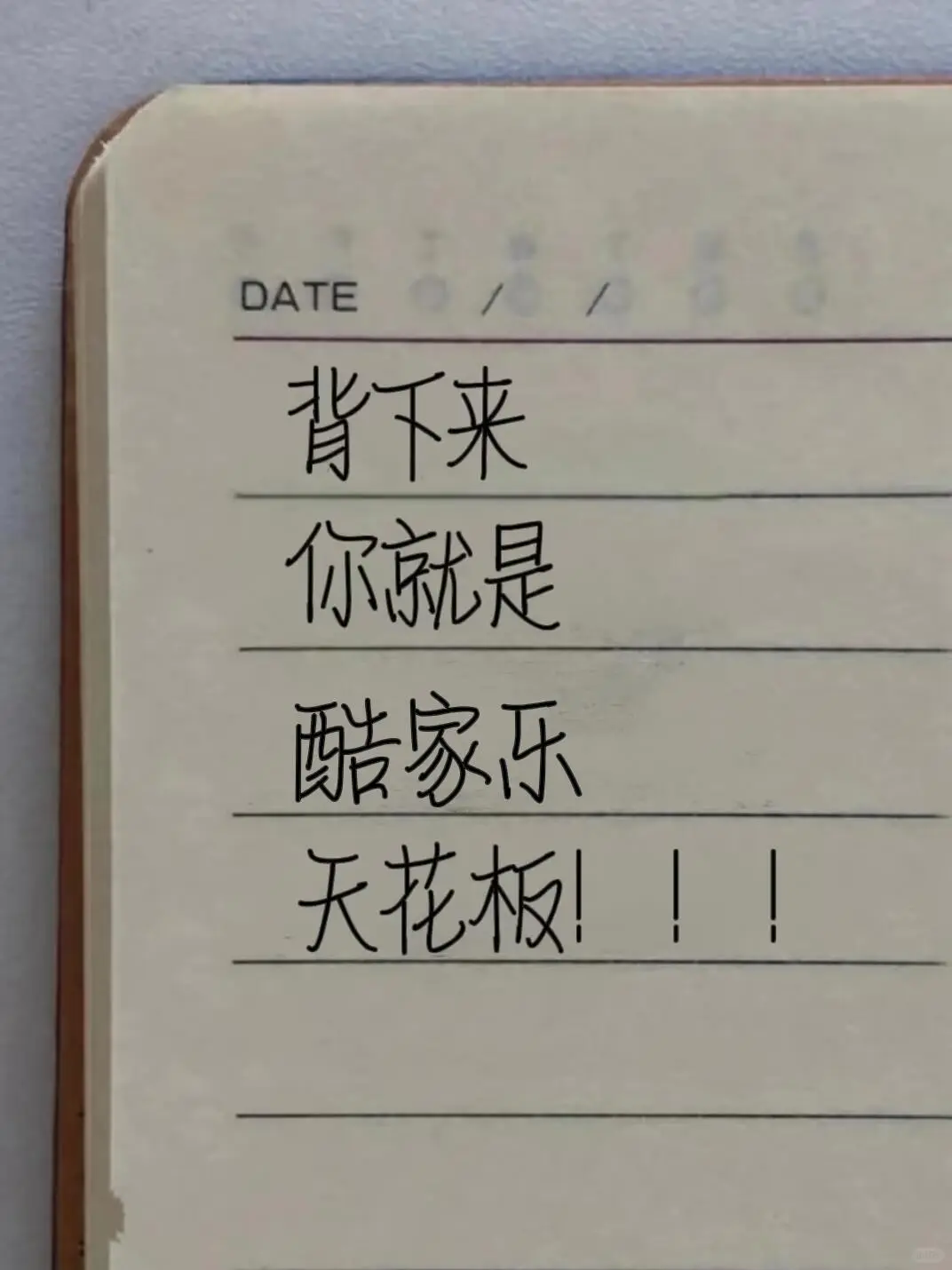 ?背下来你就是酷家乐天花板‼️！！！