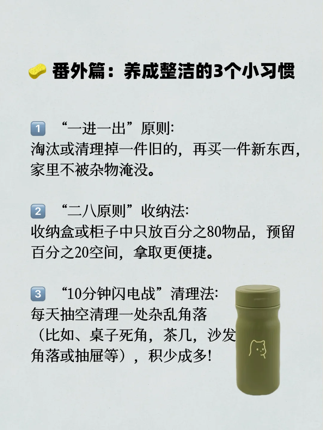 早晚看一遍，让你的家越来越整洁?